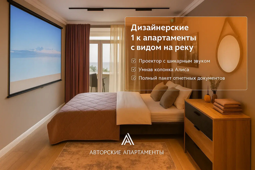 Apartamenty v ZK Belyj Angel s sikarnym vidom na reku Don — отель с удобным расположением в Ростов-на-Дону