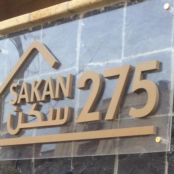 Apart-Otel' Sakan 275 — всё о проживании в Каире