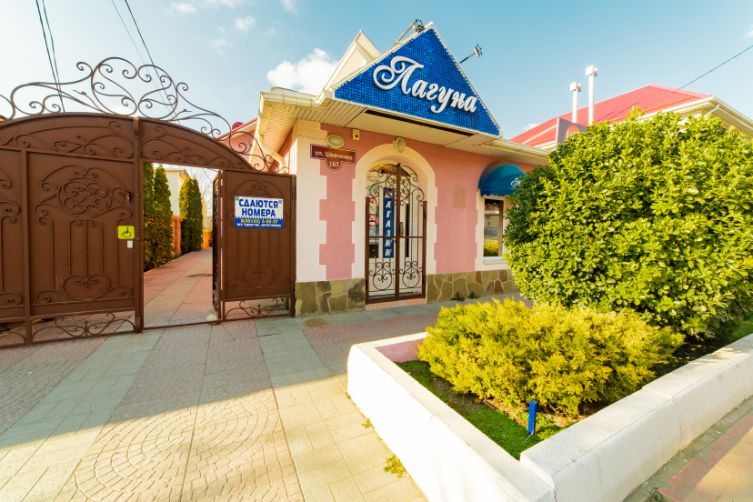 Цены на Гостевой дом Лагуна в Анапе