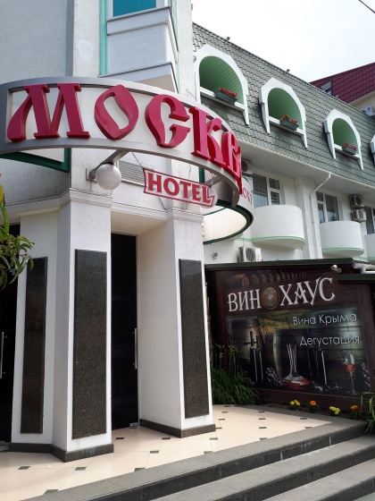 Moskva Hotel — отель в удобной локации в Алушта
