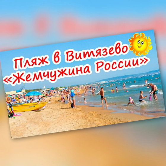 Uyutnyij Guest House — отель с удобствами в Витязево