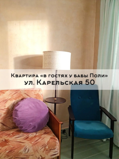 Kvartira V gostah u baby Poli — отель с удобным расположением в Сортавала