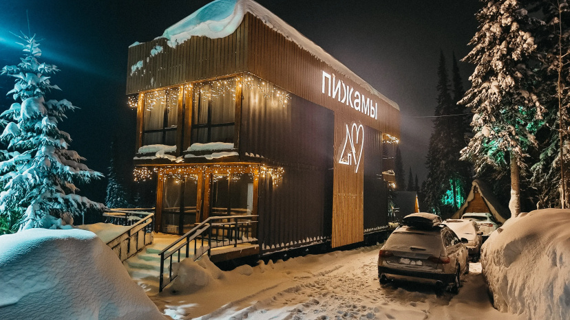 Цены на Апартаменты Пижамы в Шерегеш