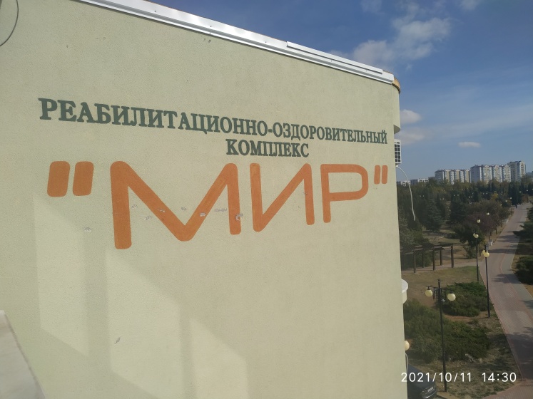 Апартаменты apart Mir — отзывы гостей и цены