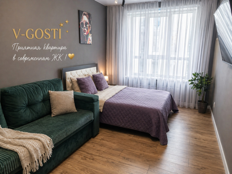 Квартира в современном ЖК в центре города от компании V-GOSTI — забронировать отель в Самаре