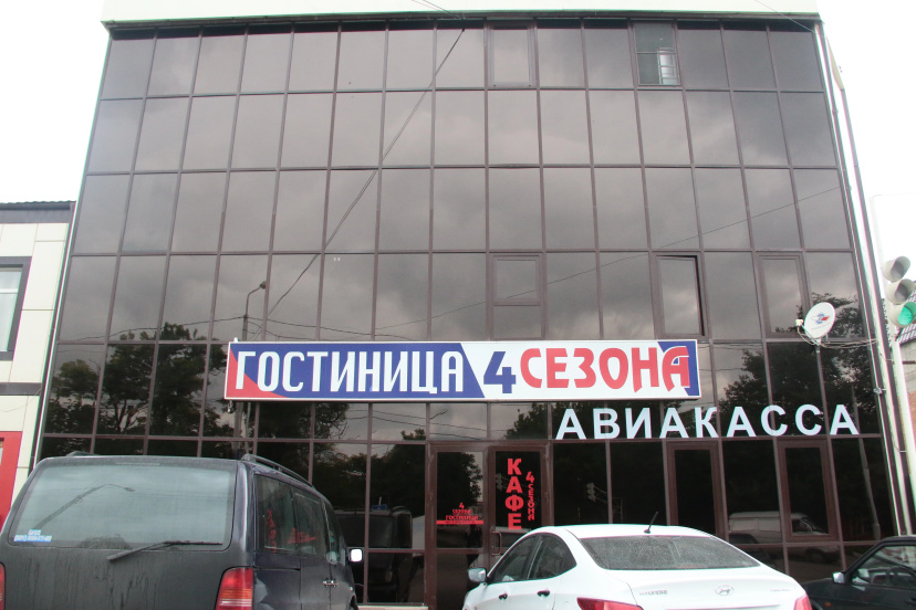 Цены на Отель Cetyre Sezona в Грозном