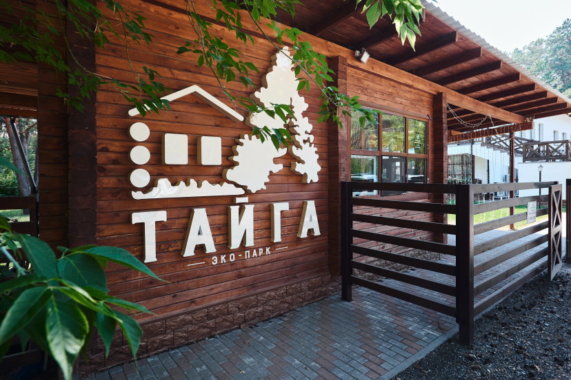 Гостевой Дом Эко Парк Тайга 3 — отель в Тюмени, Россия