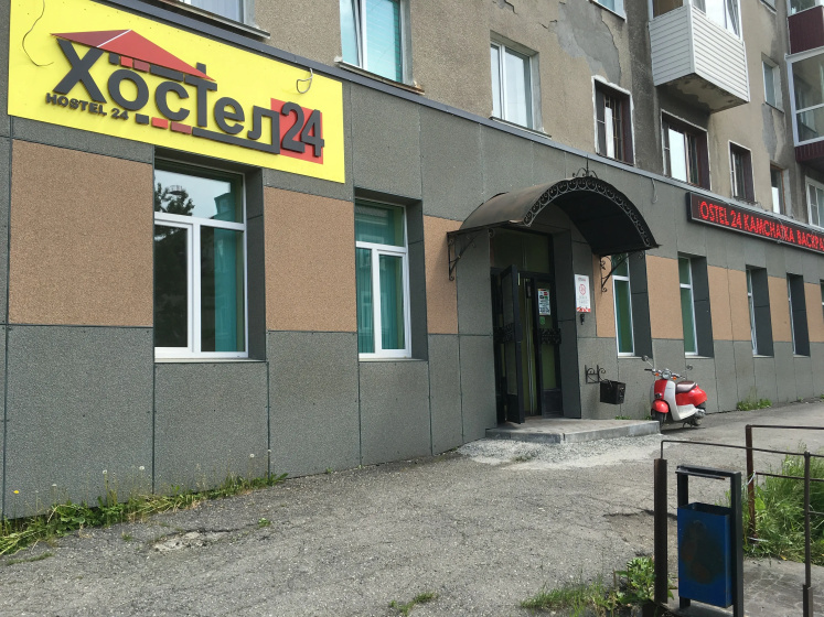 Hostel 24 Kamcatka — отель с удобным расположением в Петропавловск-Камчатский
