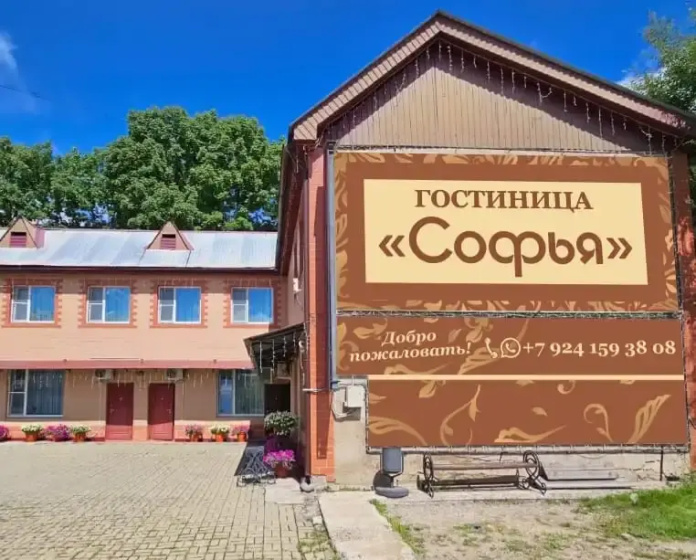 Мини-отель Софья — отель в Биробиджане, Россия