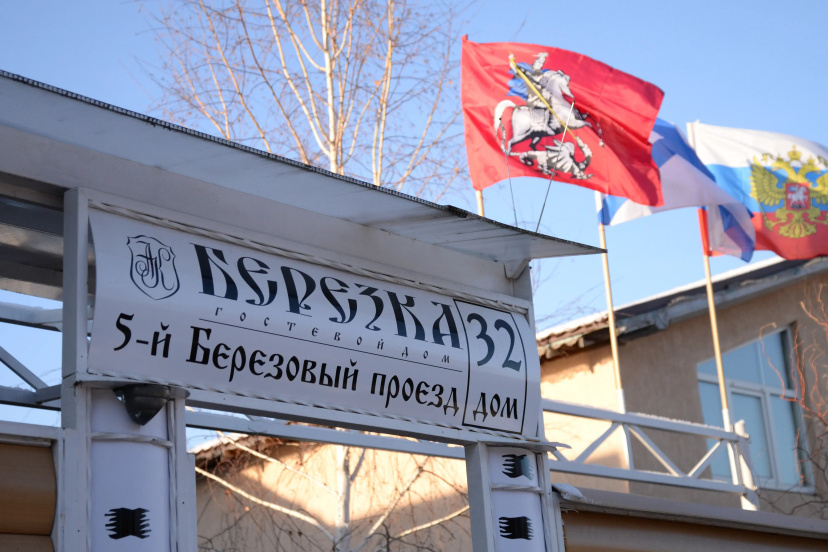 Цены на Гостевой дом Берёзка в Видное