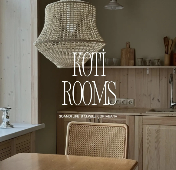 Цены на Apartamenty Koti Rooms в Сортавала