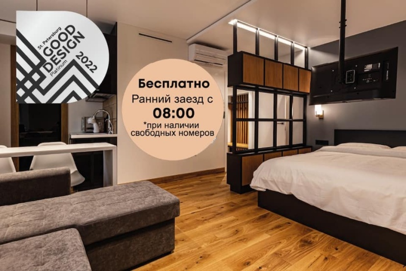 Апартаменты Stay2Day — комфортный отель в Санкт-Петербурге
