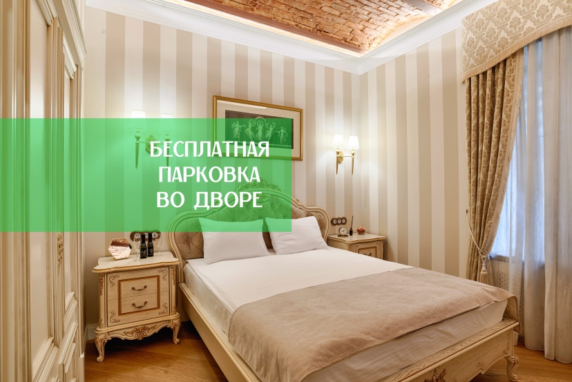 Апартаменты Апарты Люкс на Большой Морской 34 — отель в Санкт-Петербурге, Россия