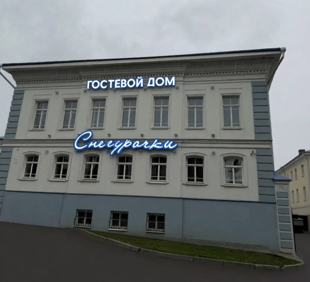 Гостевой дом 44 — забронировать отель в Костроме