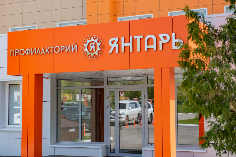 Гостиница Профилакторий Янтарь — комфортный отель в Самаре