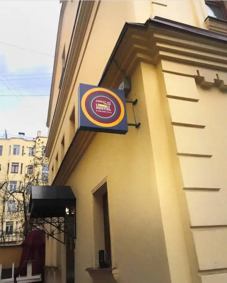 Хостел Arbat 42 — отель с удобствами в Москве
