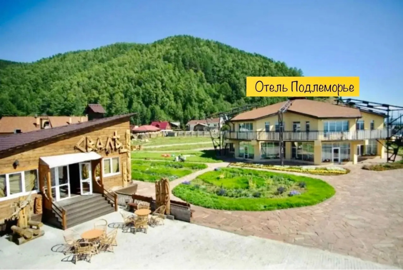 Цены на Отель Подлеморье в Листвянка