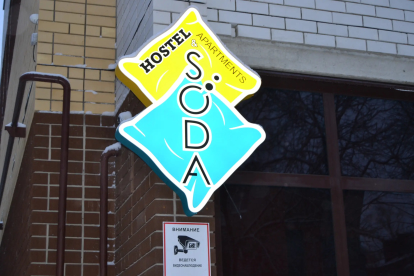 Hostel Soda — комфортный отель в Арзамасе