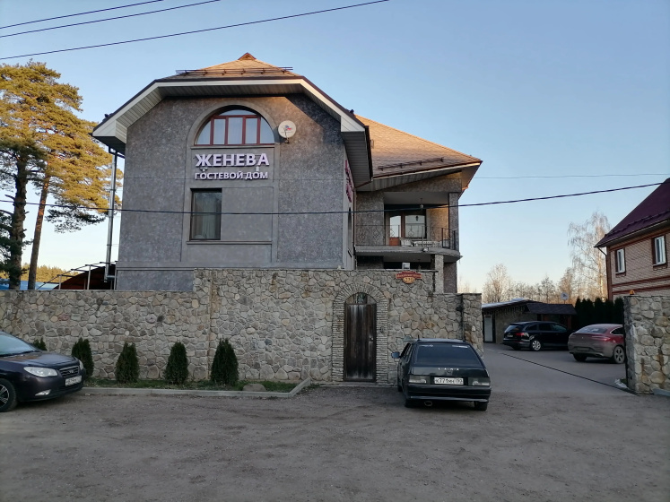 Цены на Gostevoj Dom Zeneva в Кубинка