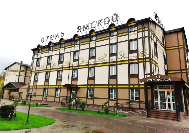 Отель Ямской — комфортный отель в Домодедово