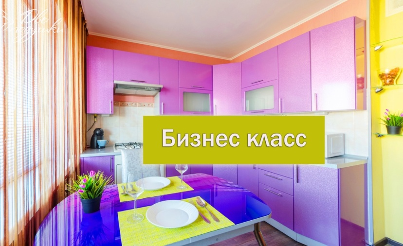 Цены на Апартаменты Комфорт класса Тайна фиолетового вкуса в Балакове