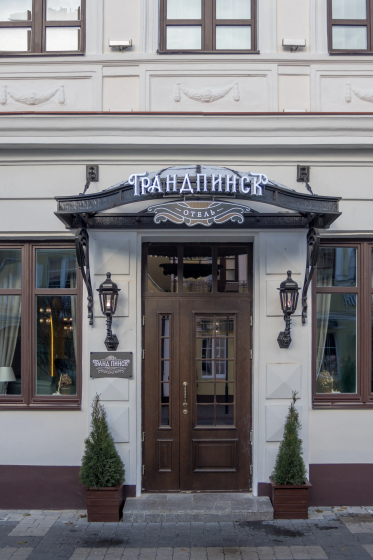 Сравните цены на Otel' Grand Pinsk в Пинске