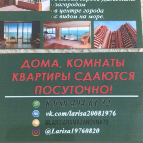 Апартаменты Комната в частном доме — забронировать отель в Махачкале