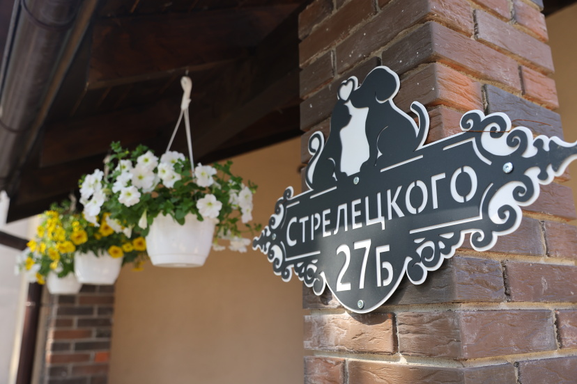 Гостевой дом Westwind — комфортный отель в Светлогорске