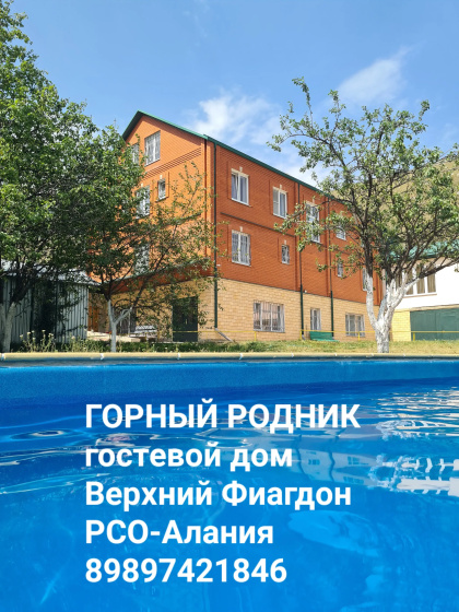 Гостевой дом Горный родник — отзывы гостей и цены