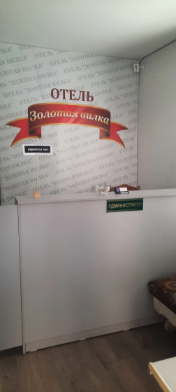 Цены на Гостевой дом Золотая Вилка в Махачкале