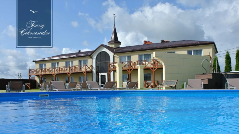 Отель Grand Sokol'niki SPA — забронировать отель в Зеленоградске