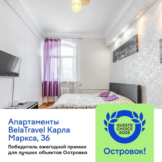 Квартира BelaTravel Центр Октябрьская — отель с удобным расположением в Минске