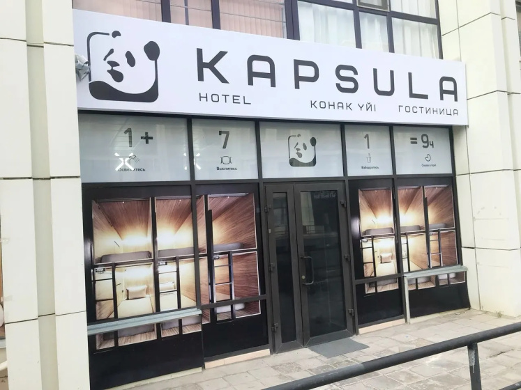 Otel' Kapsula — забронировать отель в Астане