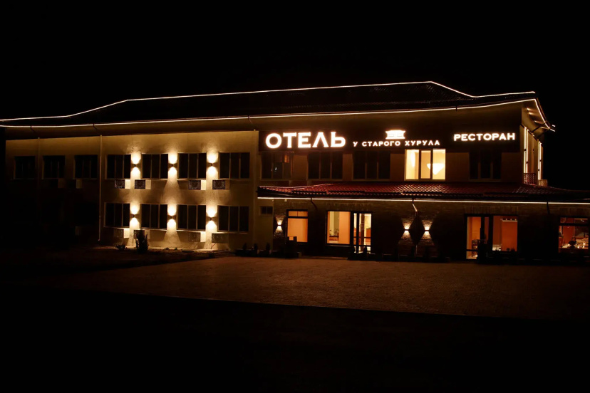 Отель У Старого Хурула — забронировать отель в Элиста