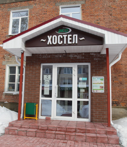 Хостел Эко-Хостел — забронировать отель в Городец