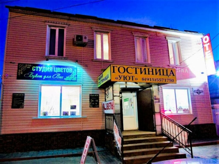 Цены на Уют в Задонск