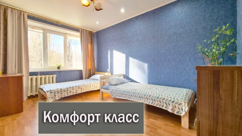 Апартаменты Комфорт класс Проезд Энергетиков 18 — забронировать отель в Балакове