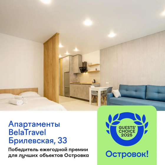 Квартира BelaTravel Минск Мир с балконом — забронировать отель в Минске