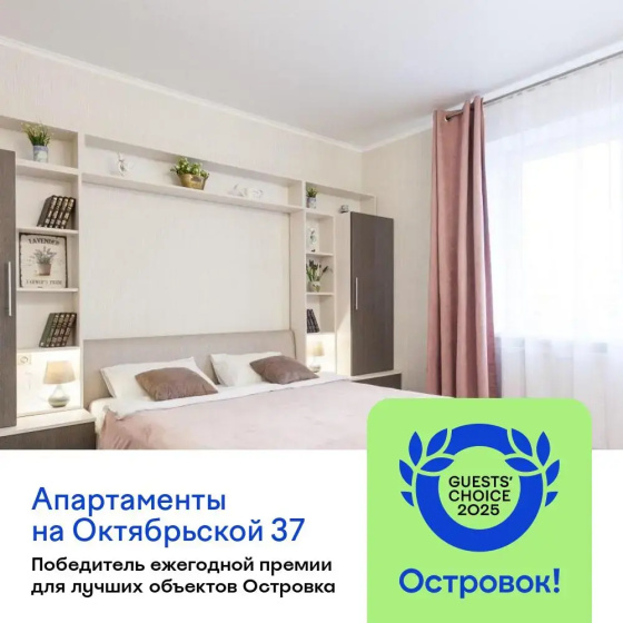 Apartamenty na Oktabr'skoj 37 — забронировать отель в Калининграде
