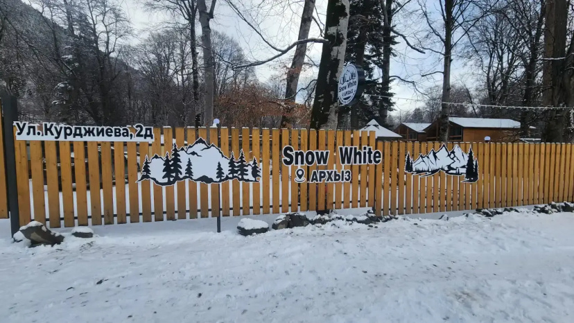 База отдыха Snow White Arkhyz — отель в Архыз, Россия