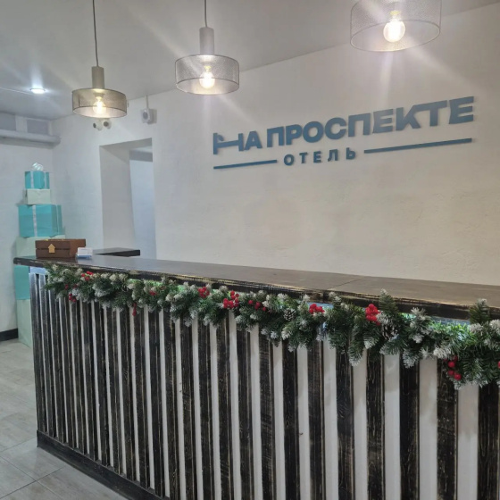 Отель На проспекте — отель с удобным расположением в Котлас