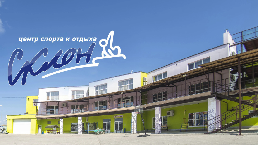База отдыха ЦО Склон — забронировать отель в Самаре