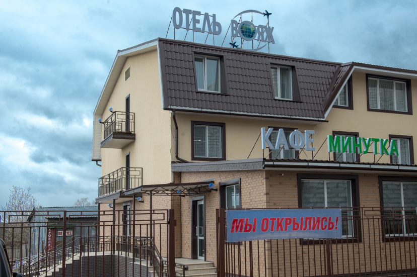 Отель Вояж — отель с удобствами в Наро-Фоминск