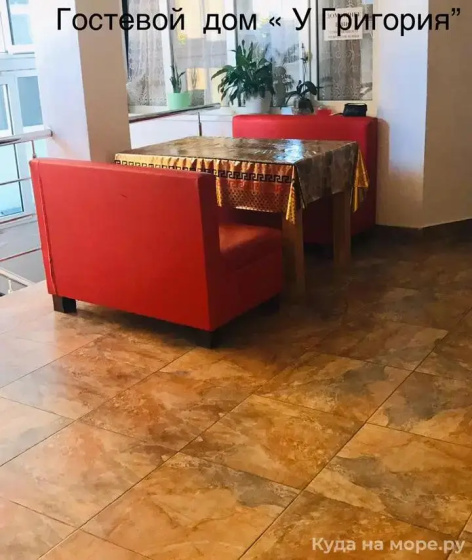 Цены на Guest House U Grigoriya в Сириусе