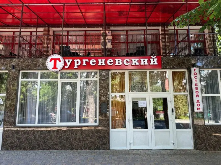 Цены на Гостевой дом Тургеневский в Анапе