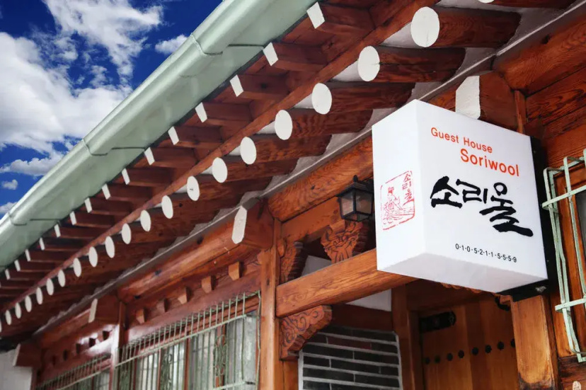 Hanok Guest House Soriwool — комфортный отель в Сеул