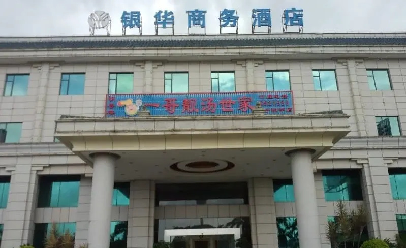 Yinhua Business Hotel (Zhuhai International Convention Center) — забронировать отель в Макао