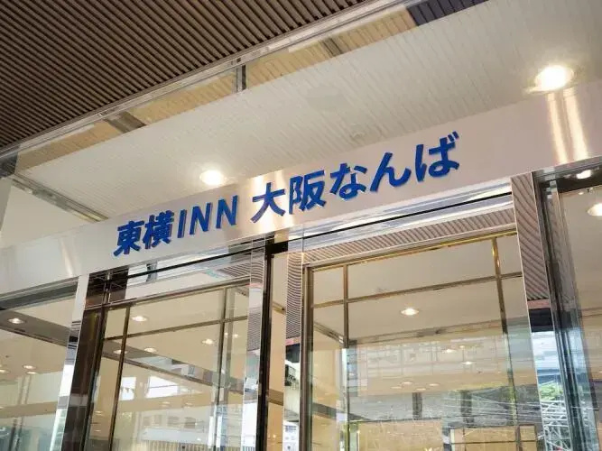 Toyoko Inn Osaka Namba — забронировать отель в Осаке