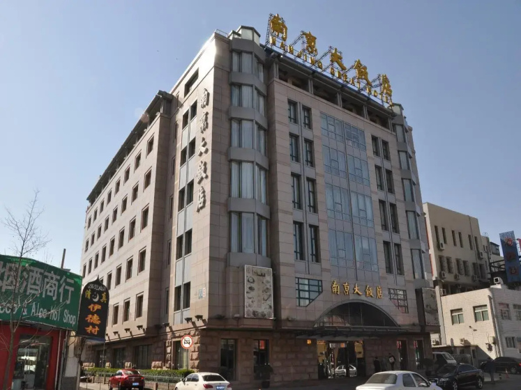 Сравните цены на Nanjing Great в Пекине