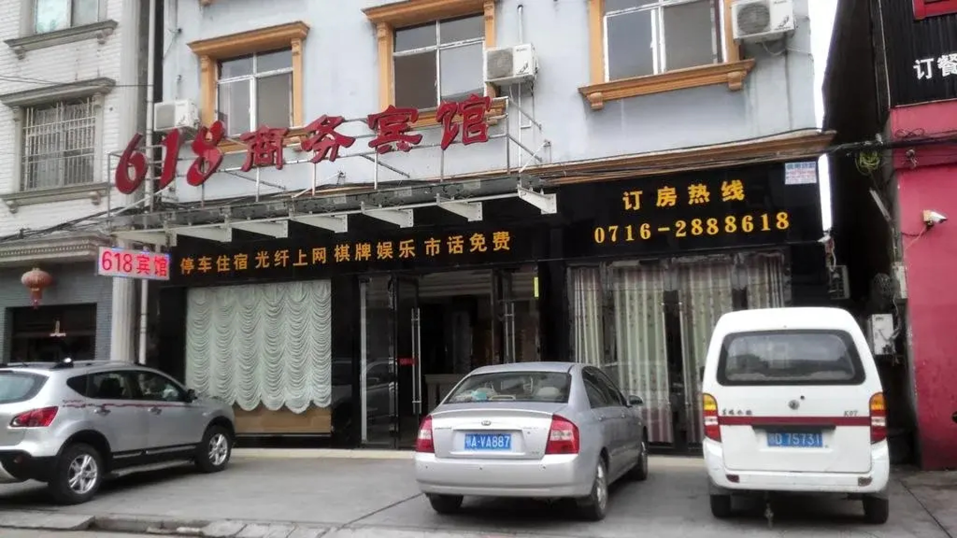 618 Business Hotel